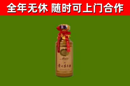 衢江区烟酒回收30年茅台酒.jpg