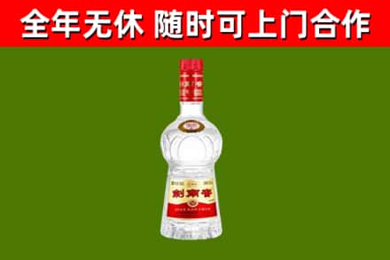 衢江区烟酒回收剑南春水晶剑2.jpg