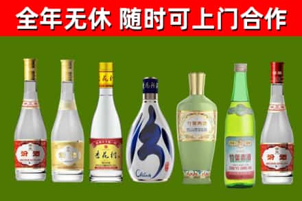 衢江区烟酒回收汾酒系列.jpg