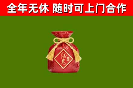 衢江区烟酒回收酒鬼酒.jpg