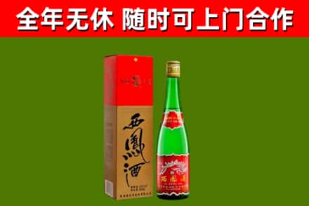 衢江区烟酒回收西凤酒绿瓶.jpg